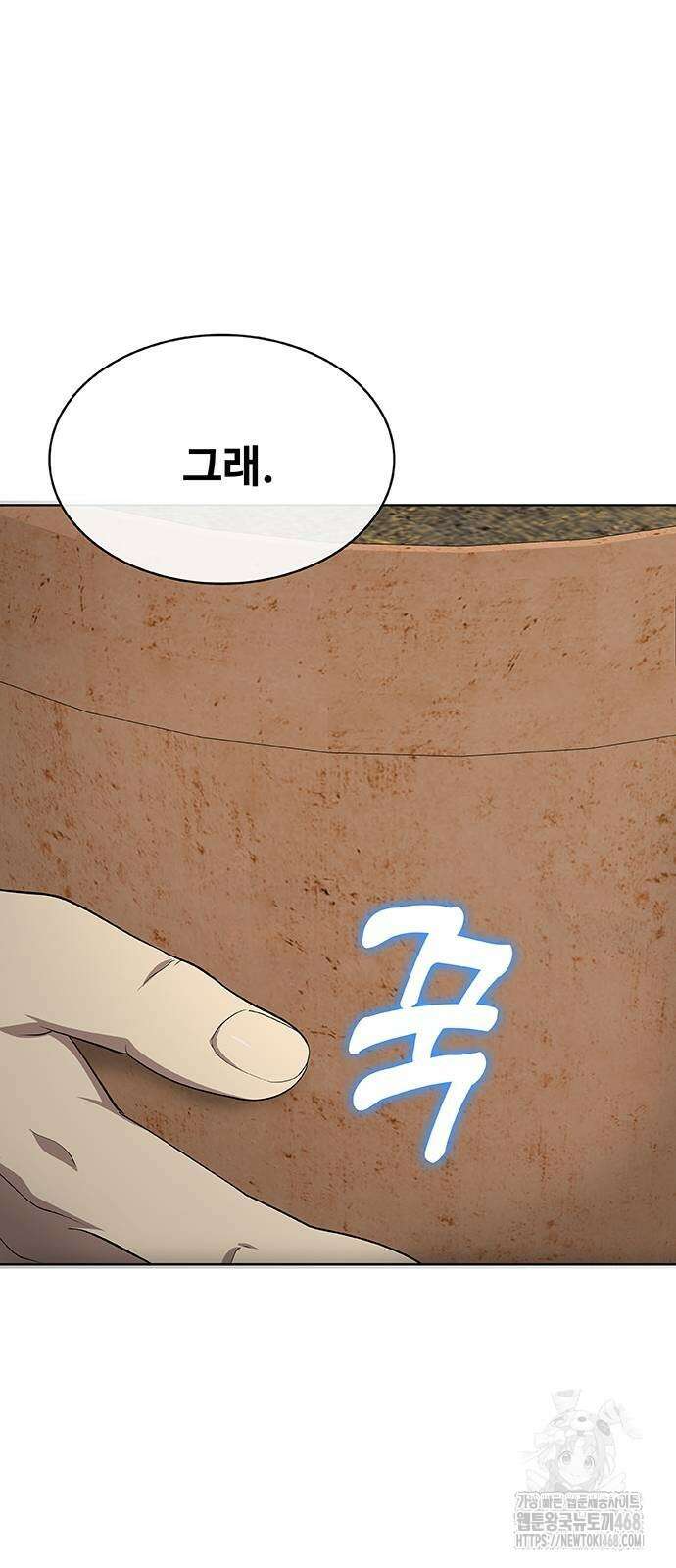 이세계 강셰프 65화 45