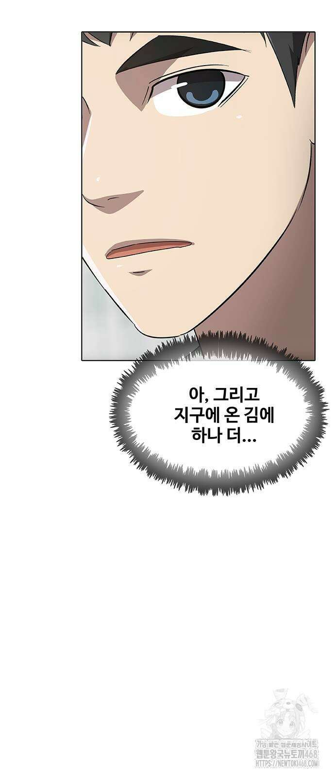 이세계 강셰프 65화 48