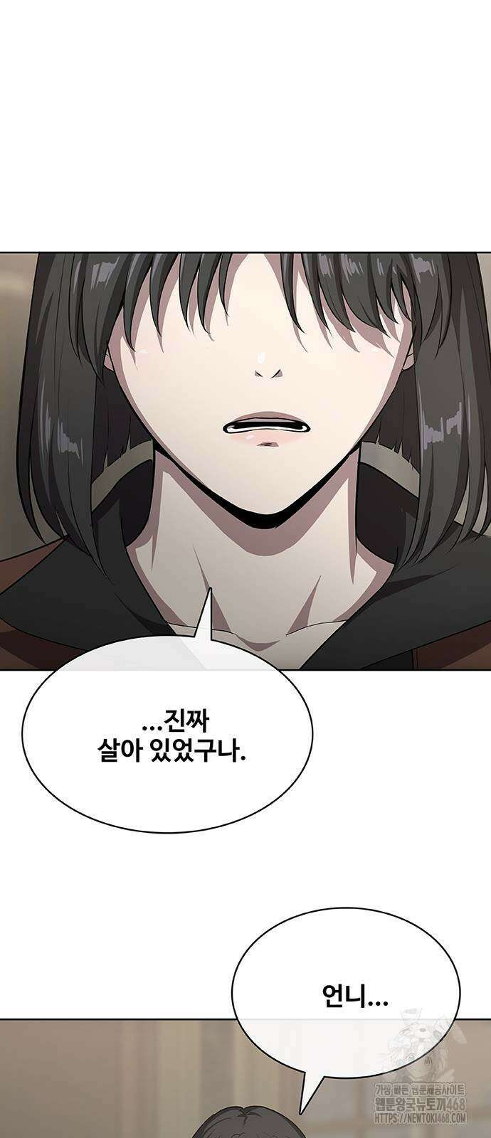 이세계 강셰프 65화 52