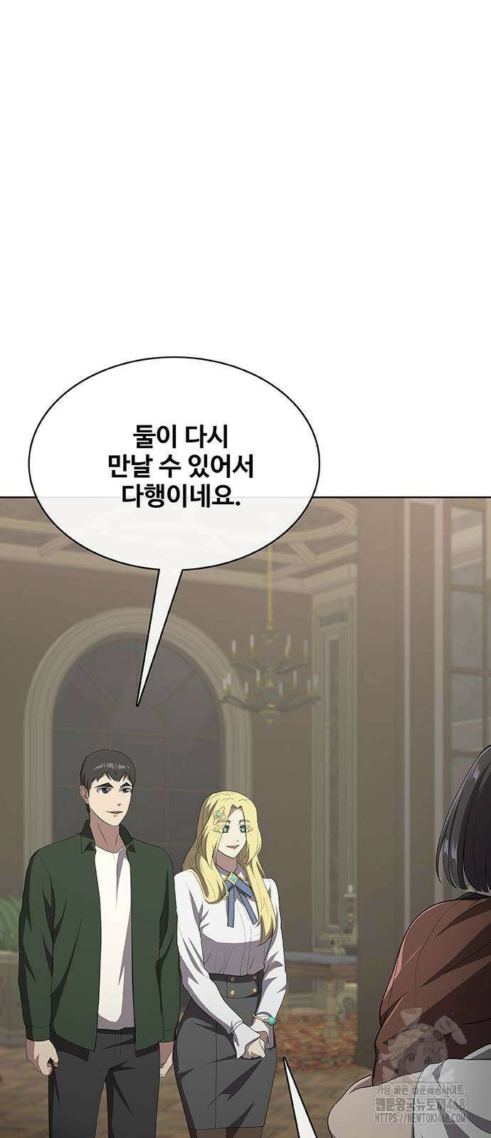 이세계 강셰프 65화 57