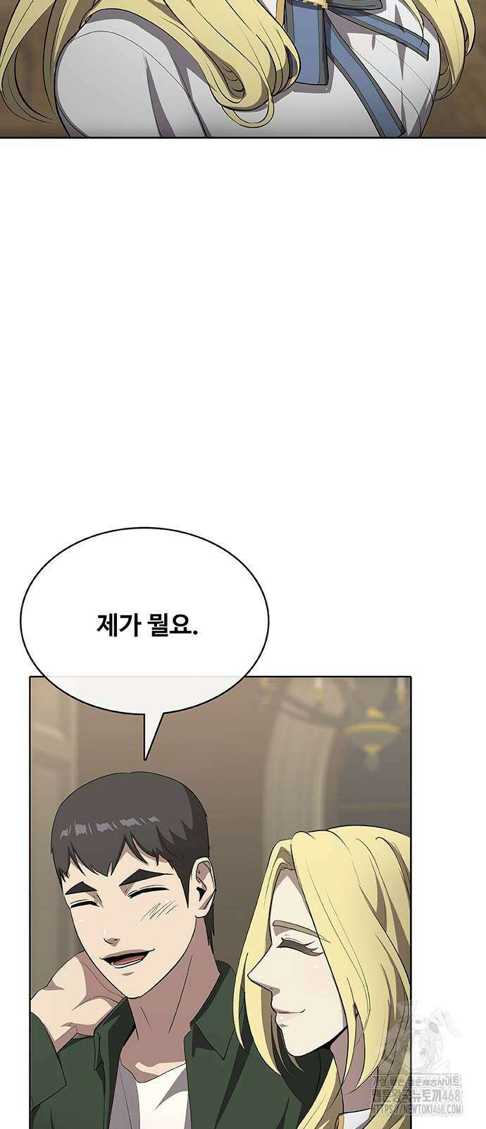 이세계 강셰프 65화 59