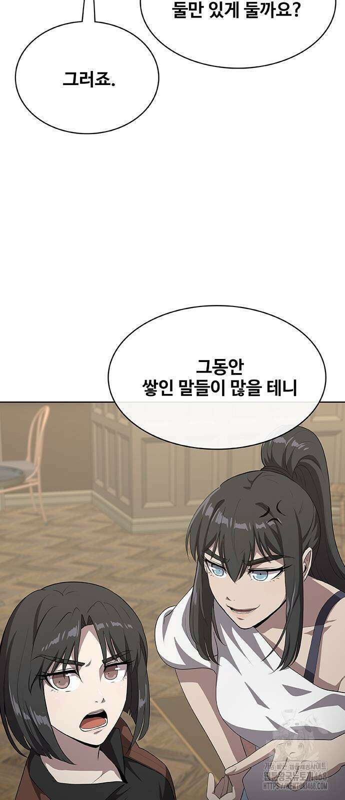 이세계 강셰프 65화 69