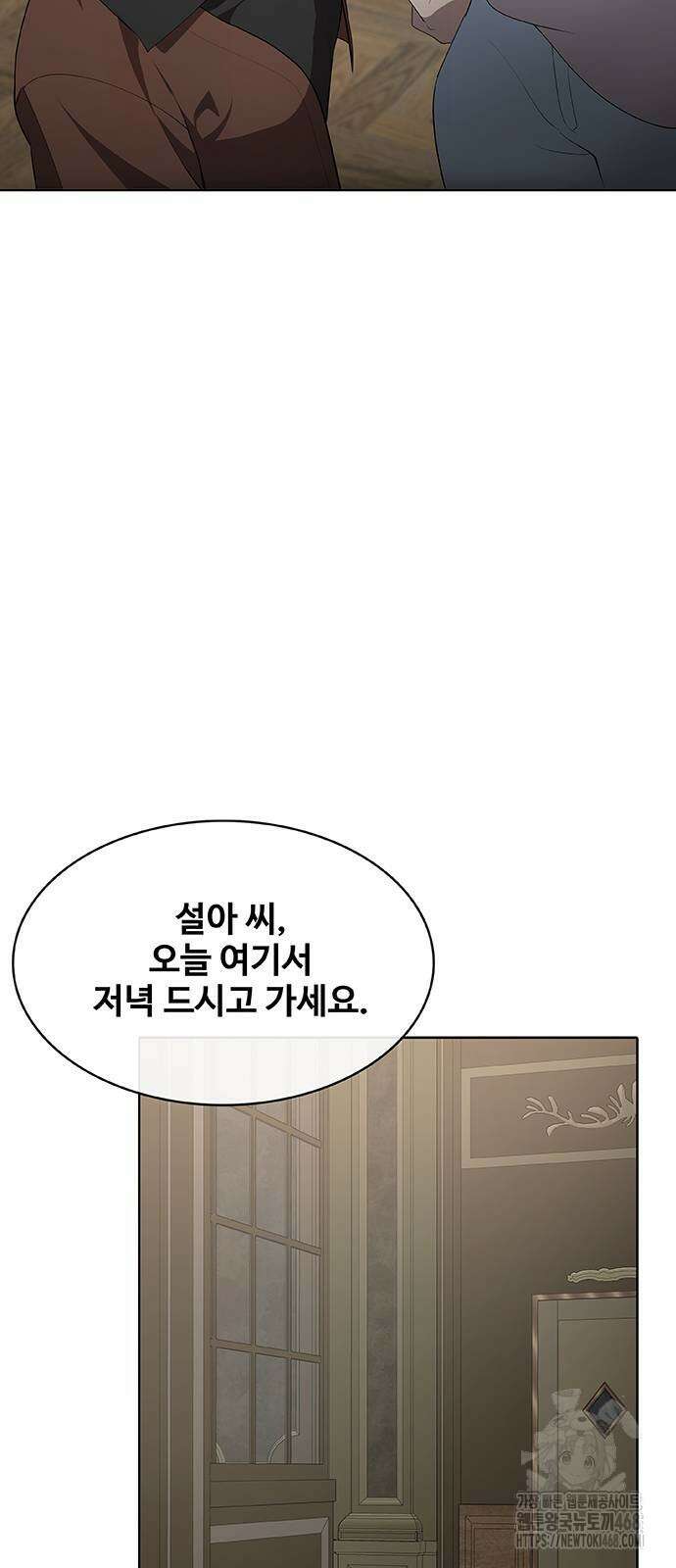 이세계 강셰프 65화 70