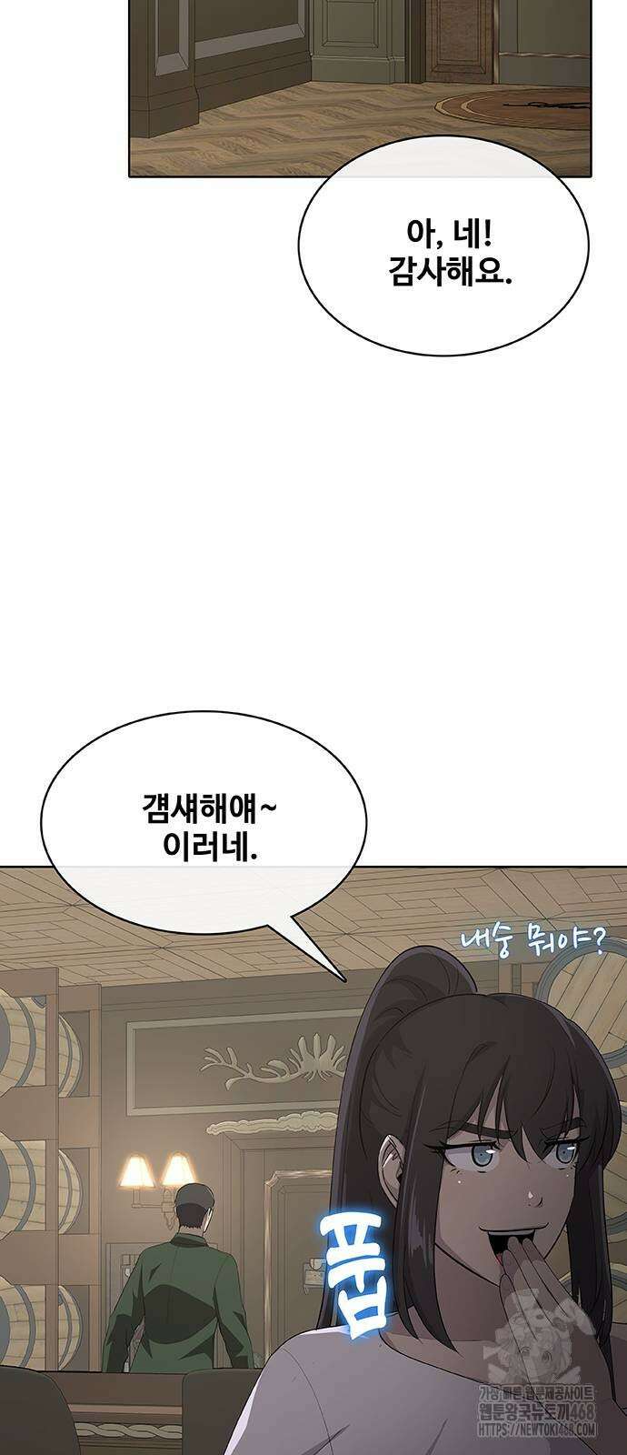이세계 강셰프 65화 71