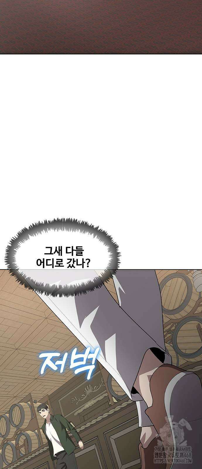 이세계 강셰프 65화 77