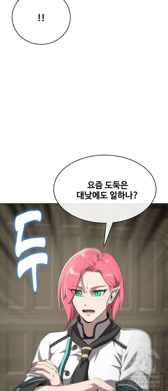 이세계 강셰프 65화 79