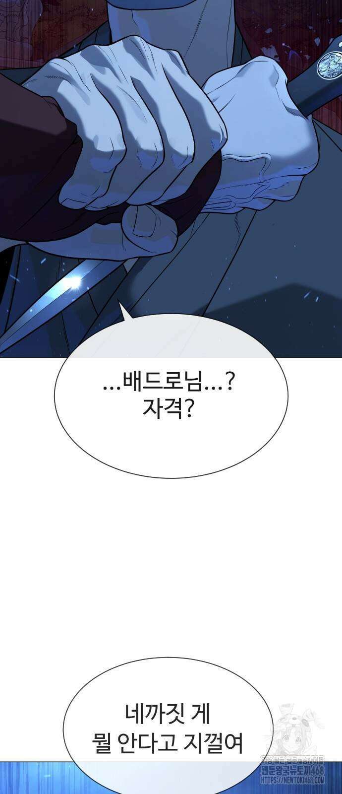 킬러 배드로 79화 2