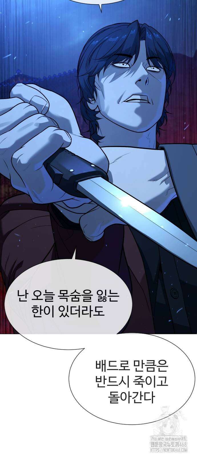 킬러 배드로 79화 3