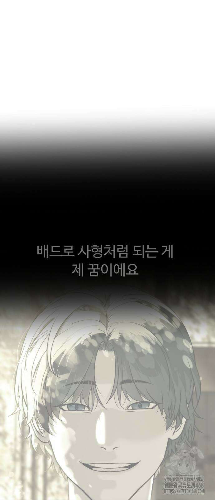 킬러 배드로 79화 4