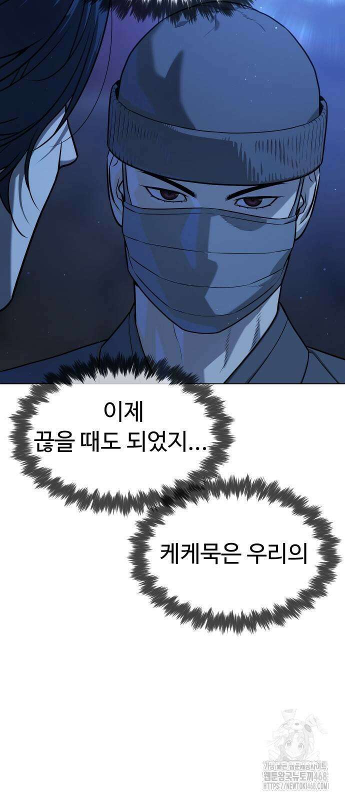 킬러 배드로 79화 6