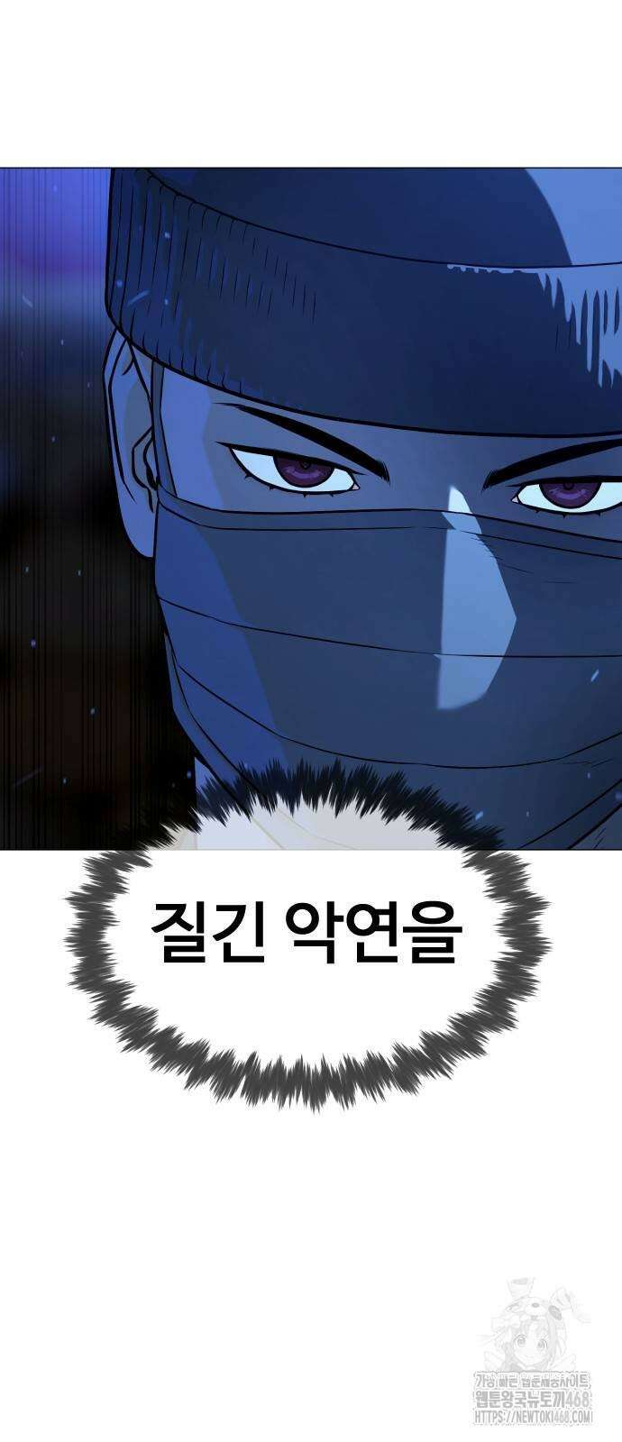 킬러 배드로 79화 7