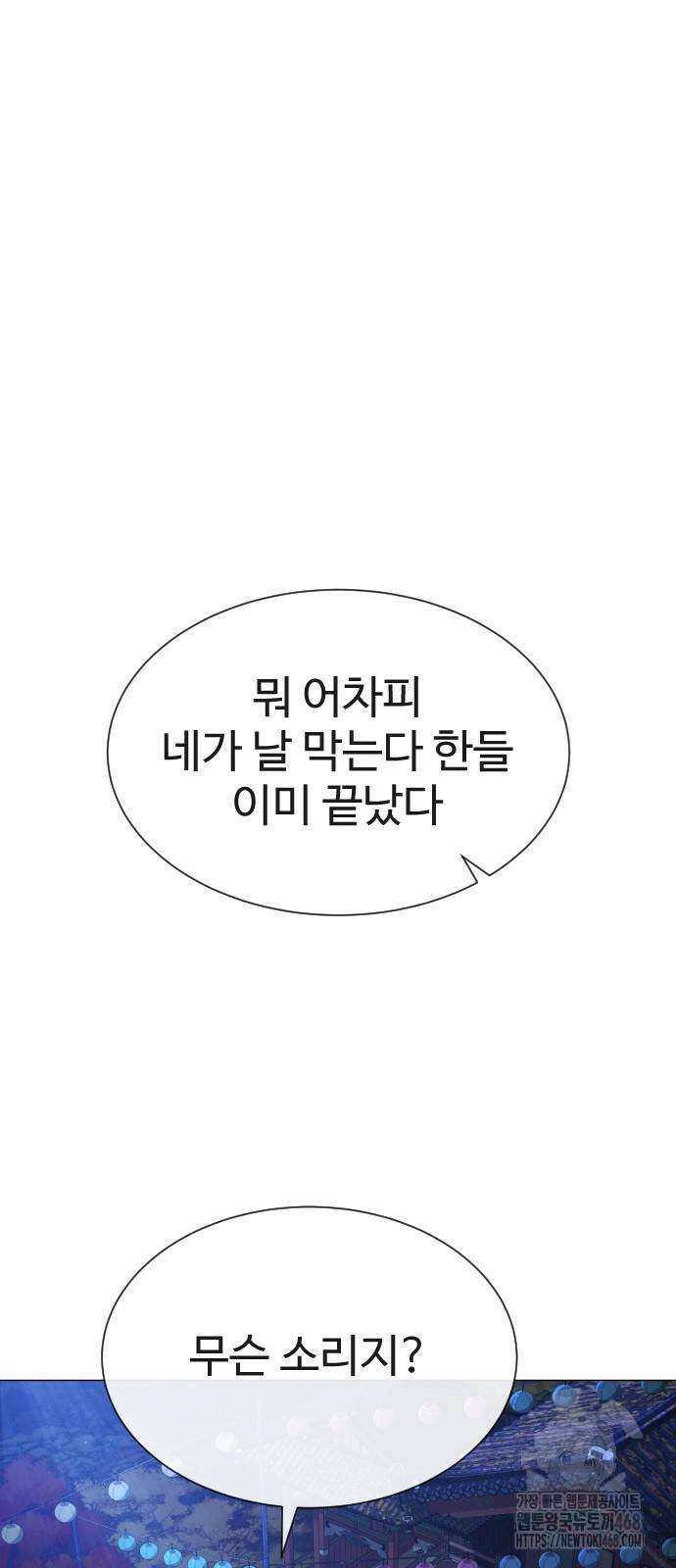 킬러 배드로 79화 9
