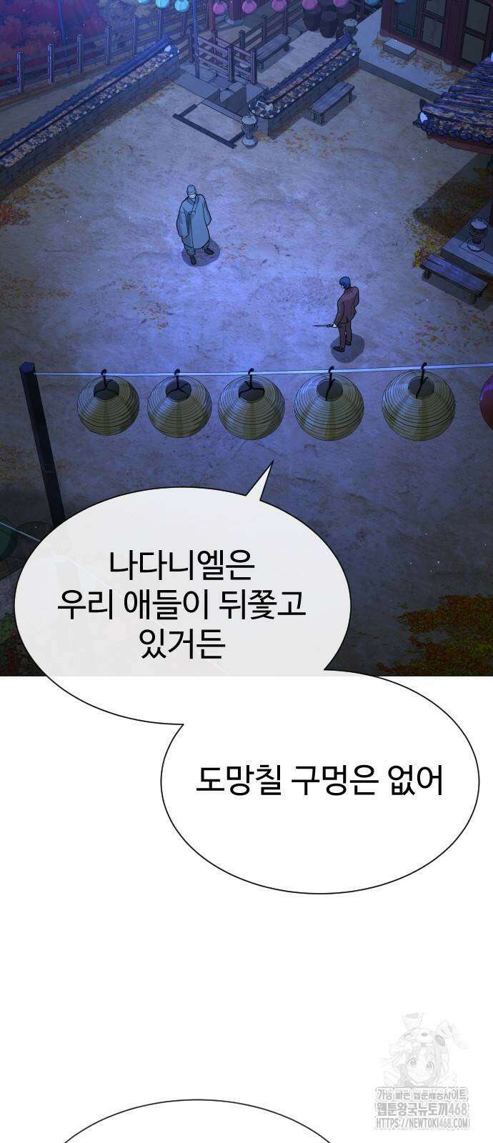 킬러 배드로 79화 10