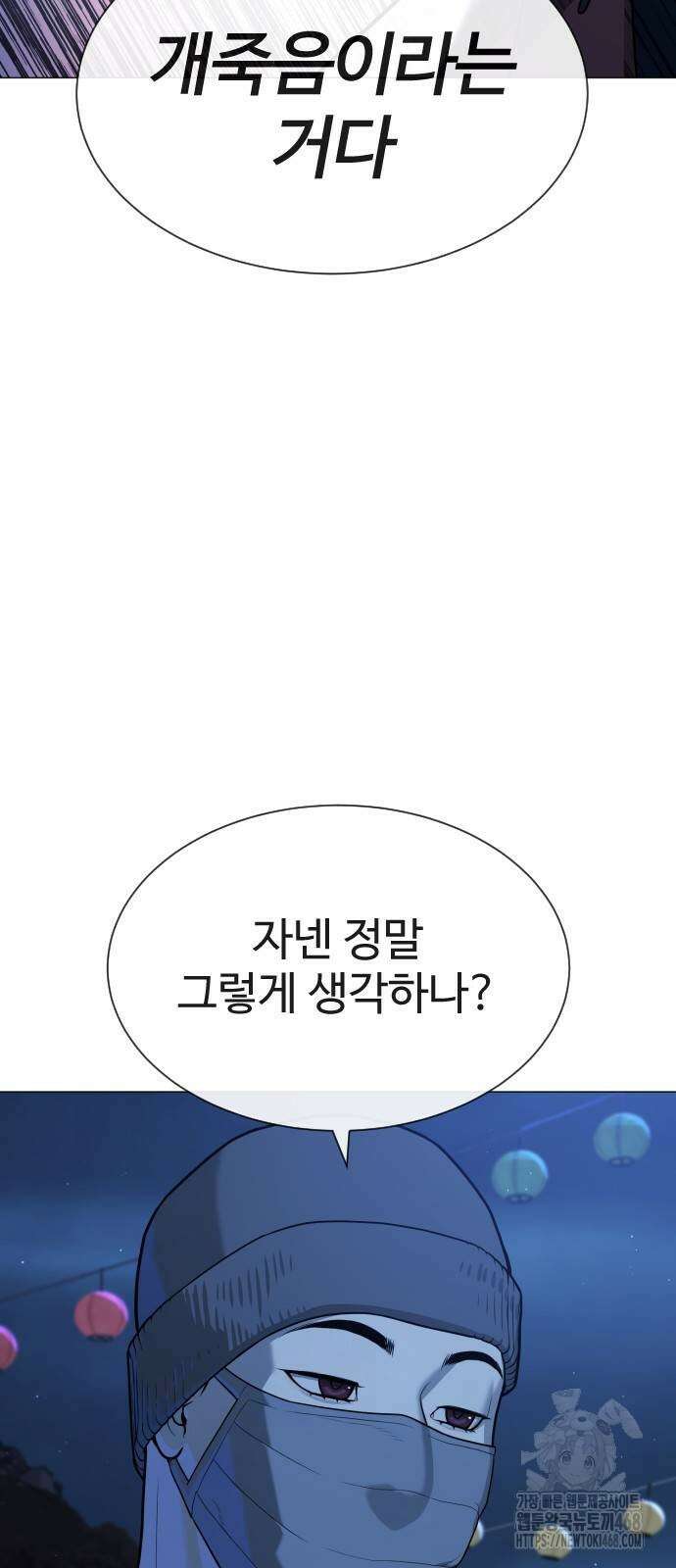 킬러 배드로 79화 12