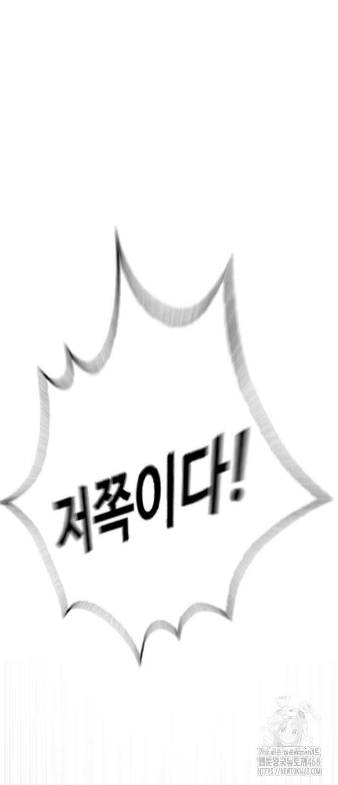 킬러 배드로 79화 14
