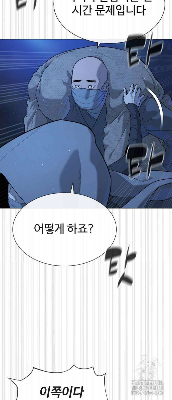 킬러 배드로 79화 17