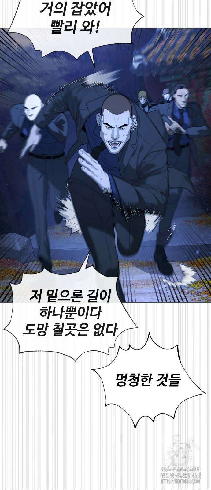 킬러 배드로 79화 18