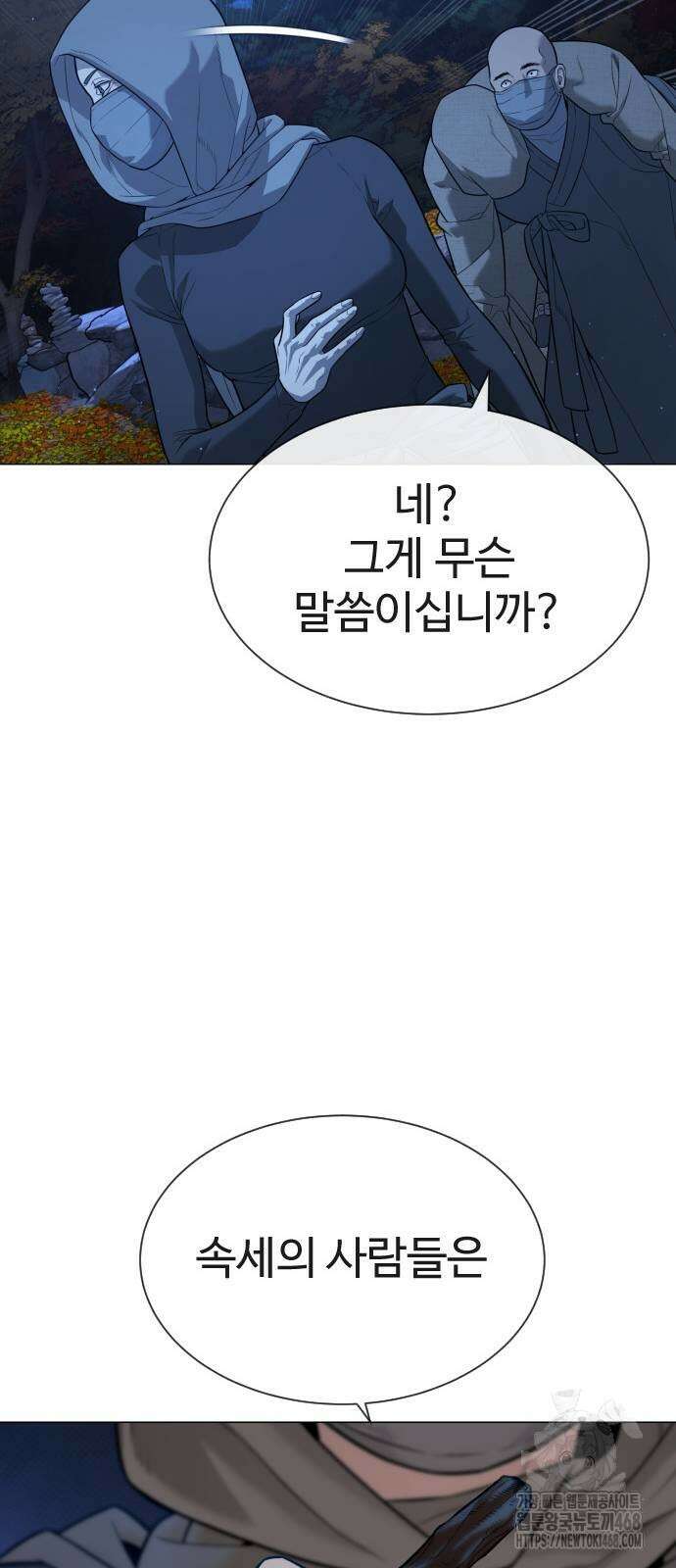 킬러 배드로 79화 20