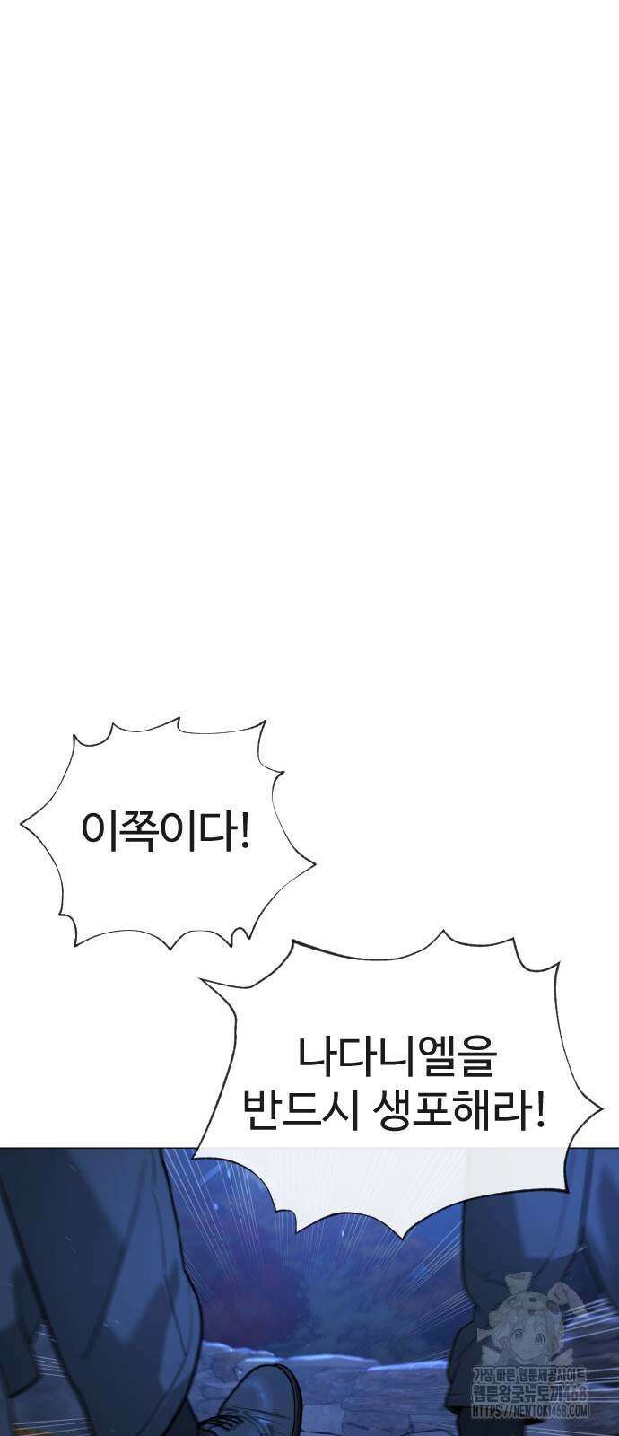 킬러 배드로 79화 23