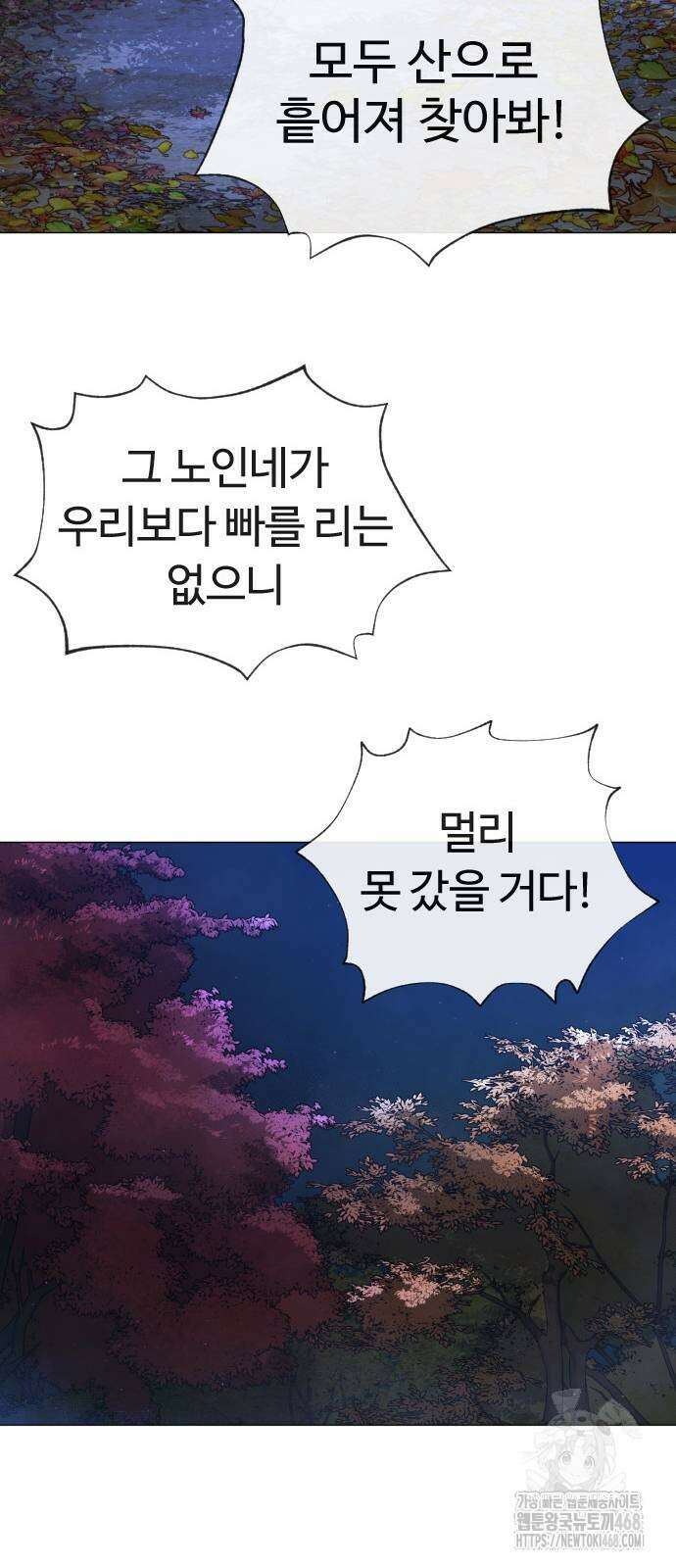 킬러 배드로 79화 26