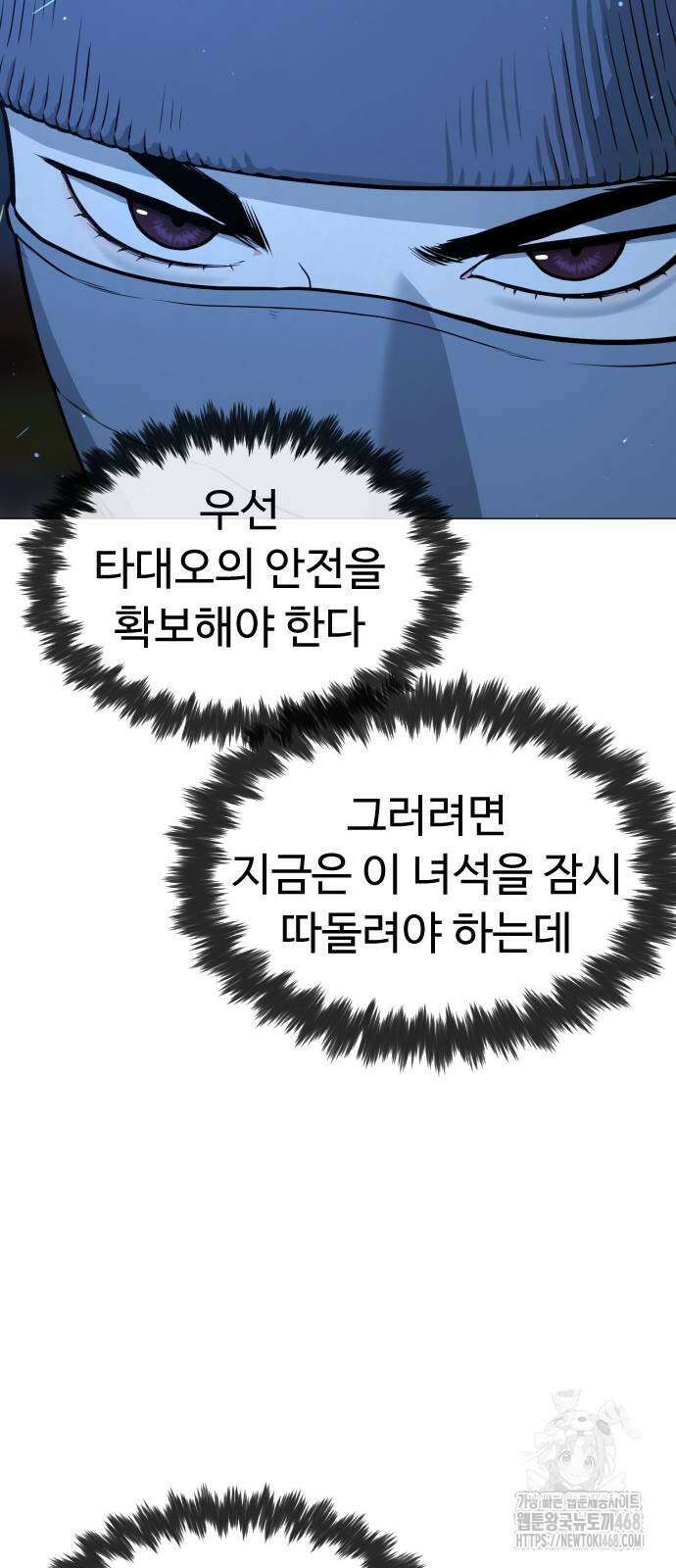 킬러 배드로 79화 29