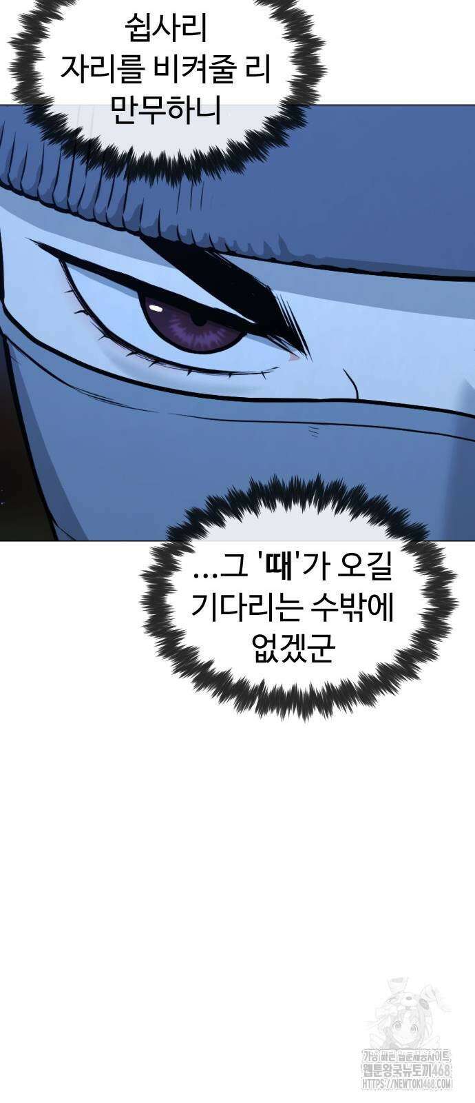 킬러 배드로 79화 30