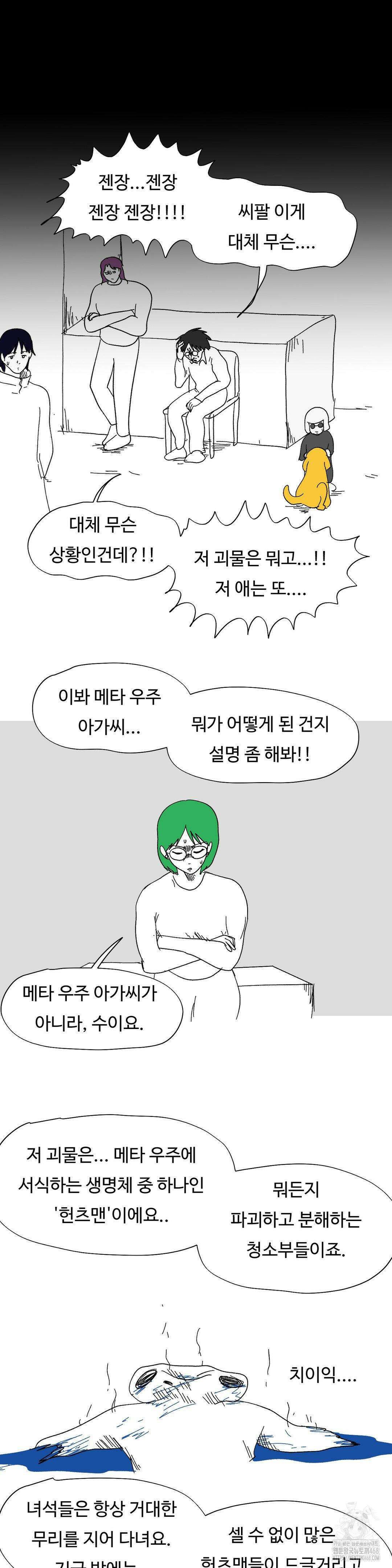 브리아노의 연구소 외전 12화 5