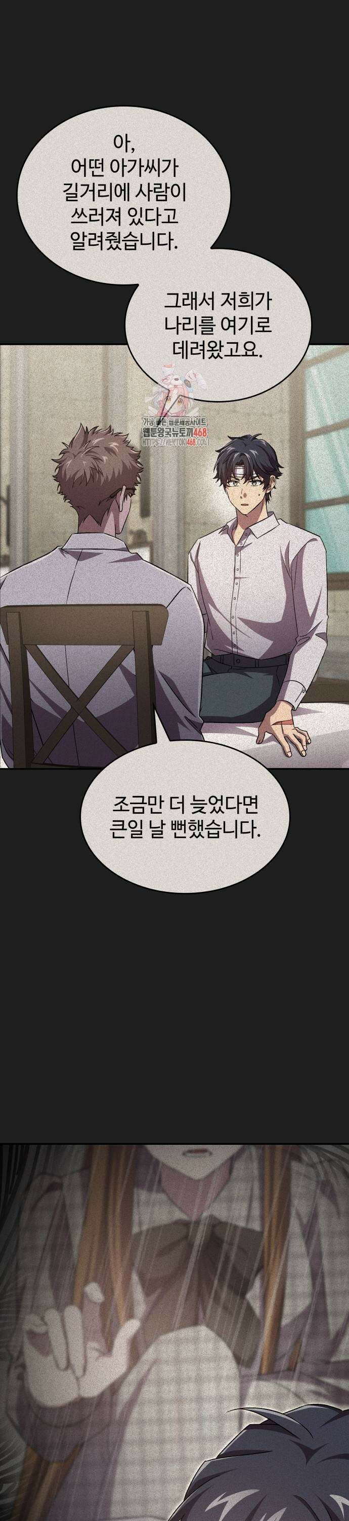 목표는 위자료입니다 13화 1