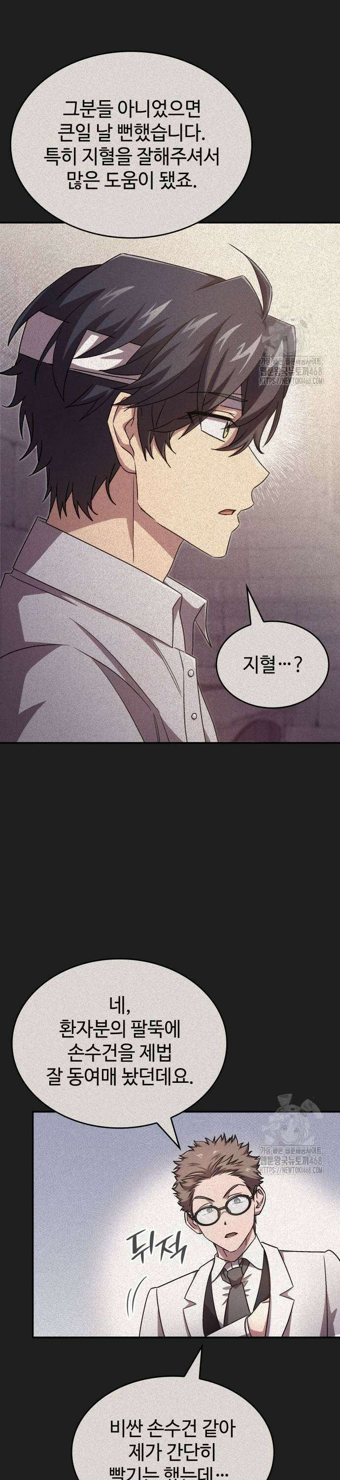 목표는 위자료입니다 13화 5