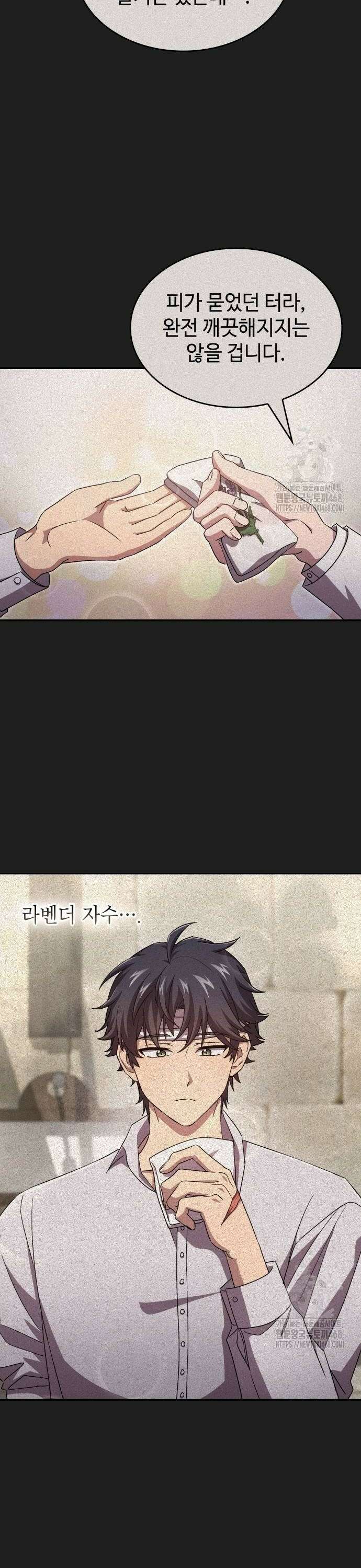 목표는 위자료입니다 13화 6