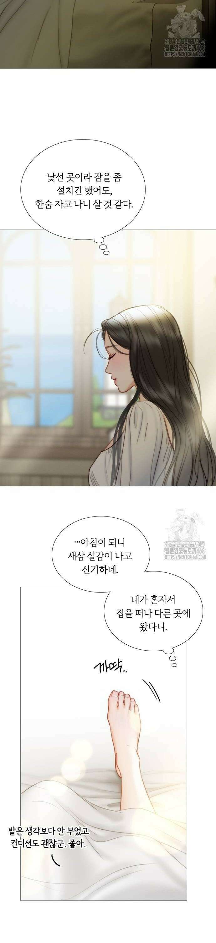 세레나 97화． 너는 어디로 2