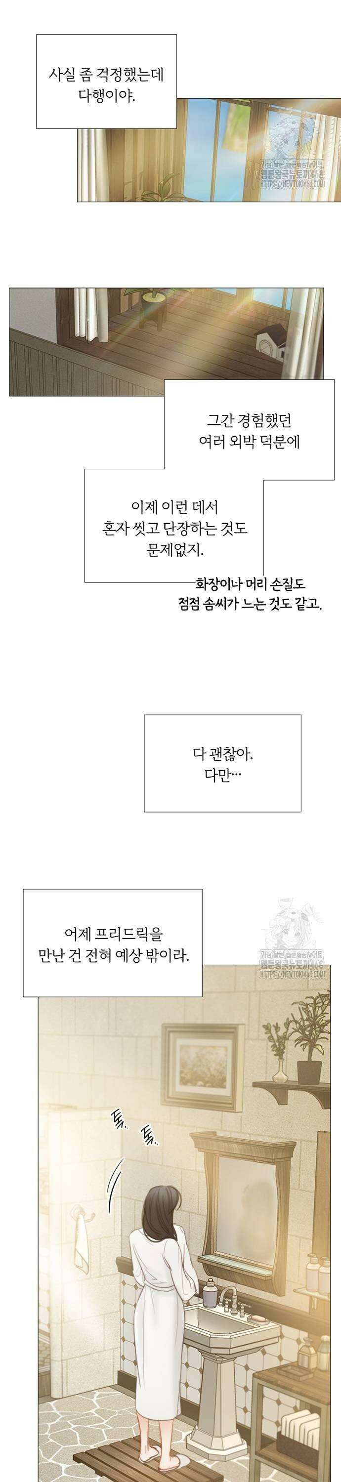 세레나 97화． 너는 어디로 3