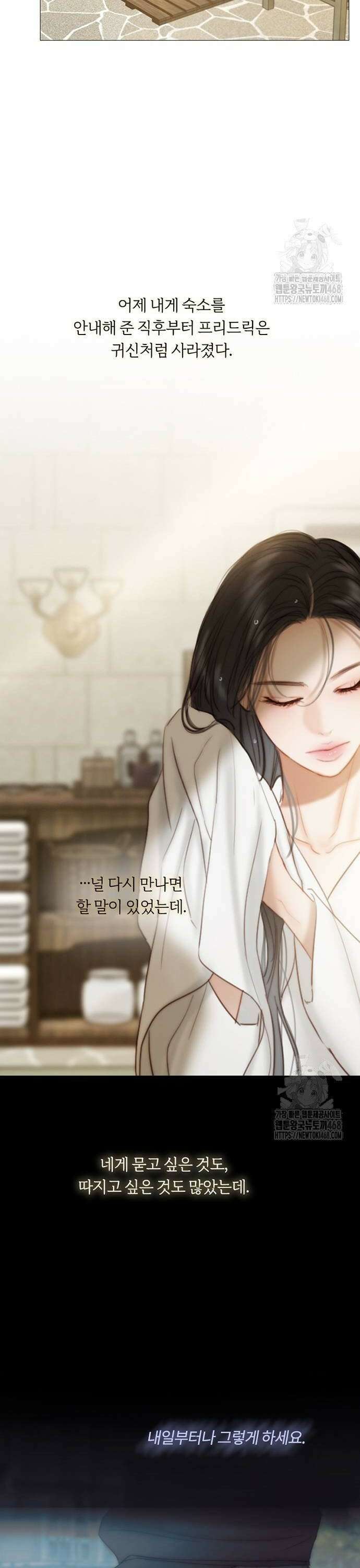 세레나 97화． 너는 어디로 4