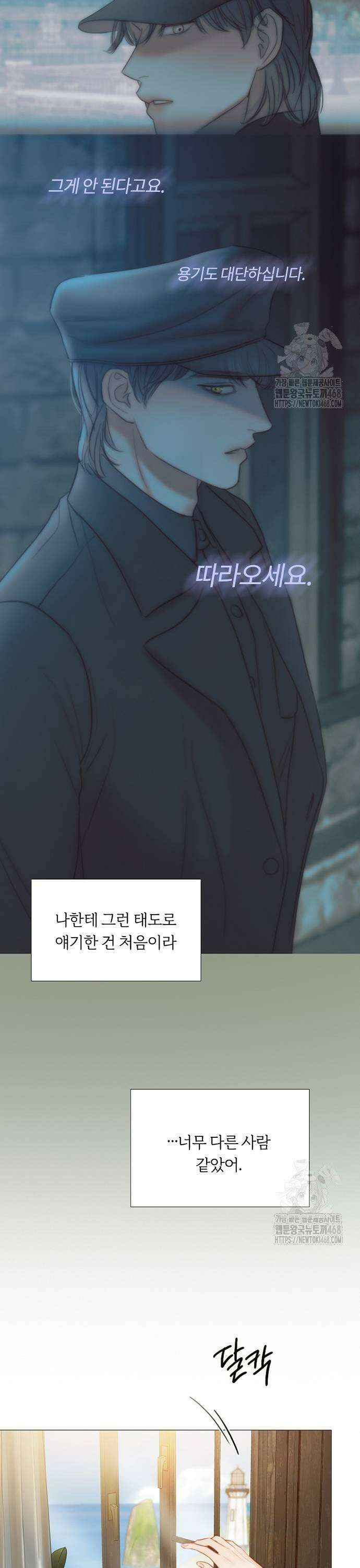 세레나 97화． 너는 어디로 5