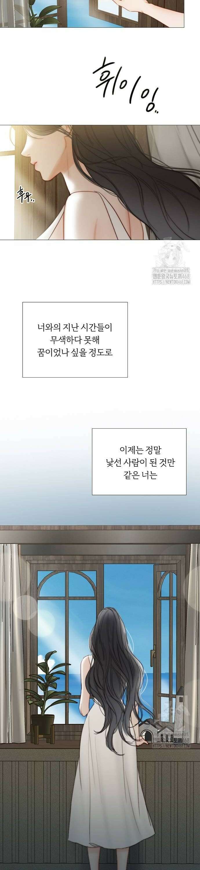 세레나 97화． 너는 어디로 6