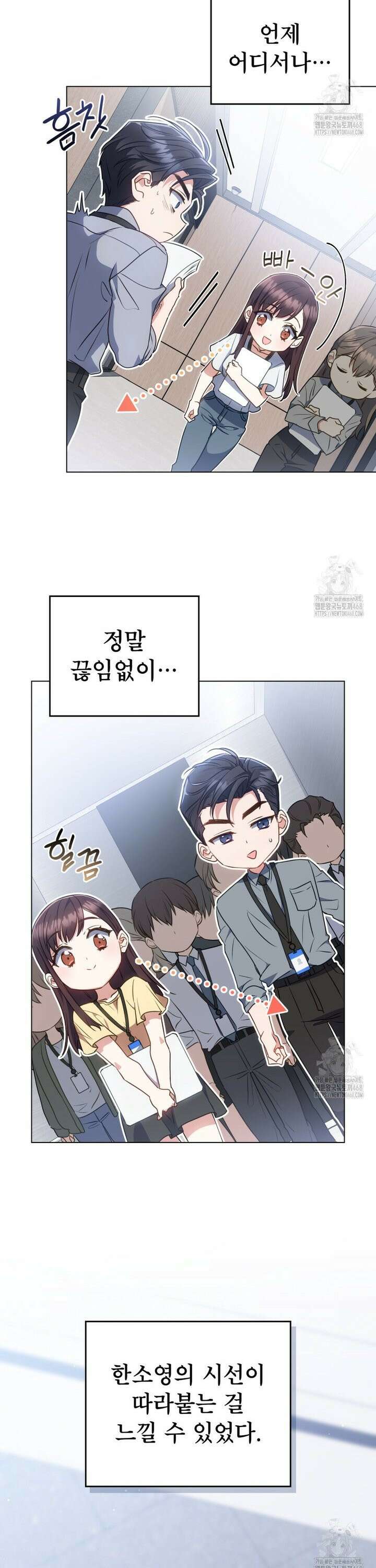 상사와 몰래 하는 짓  4화 6