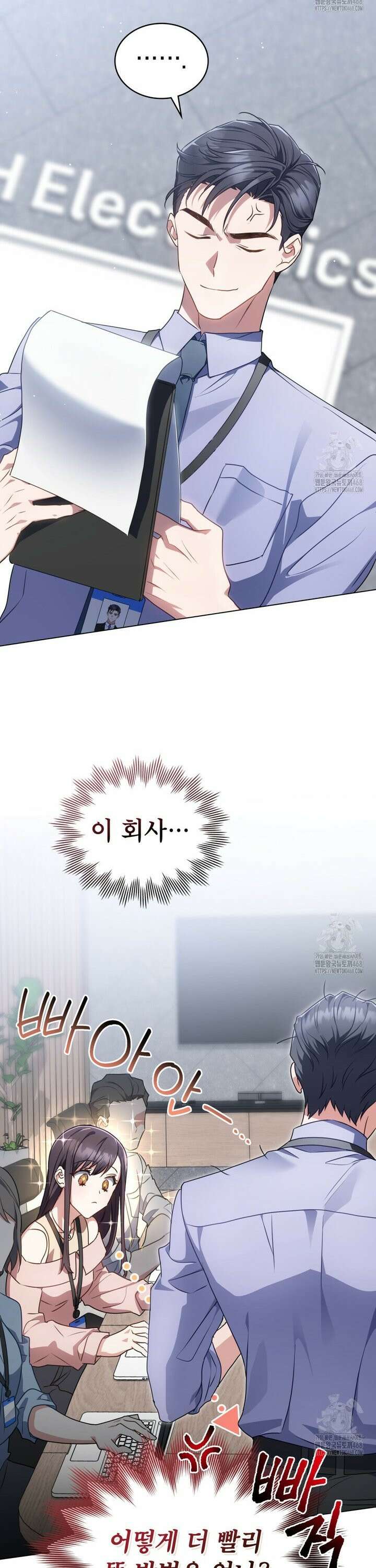 상사와 몰래 하는 짓  4화 7