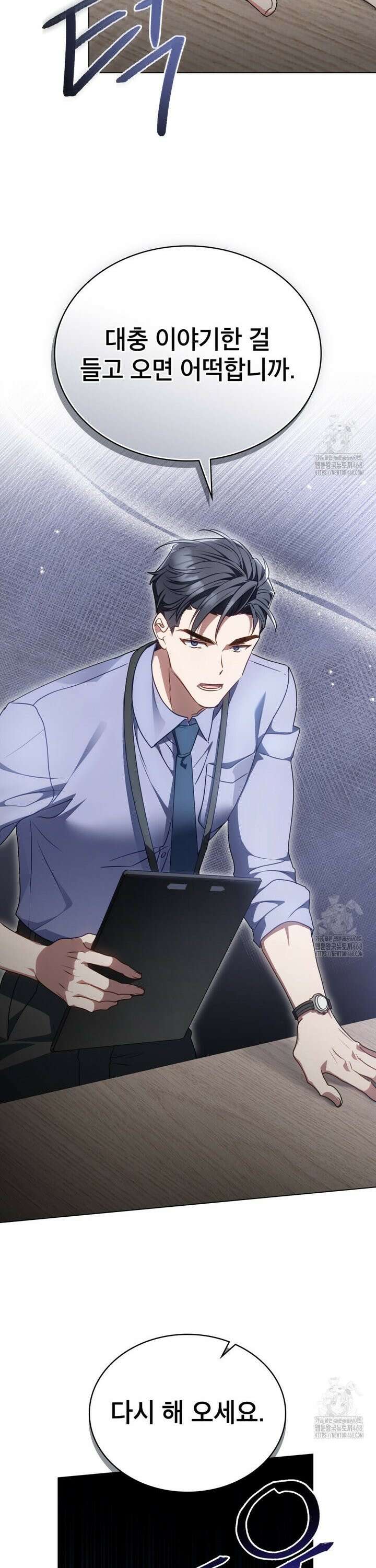 상사와 몰래 하는 짓  4화 10