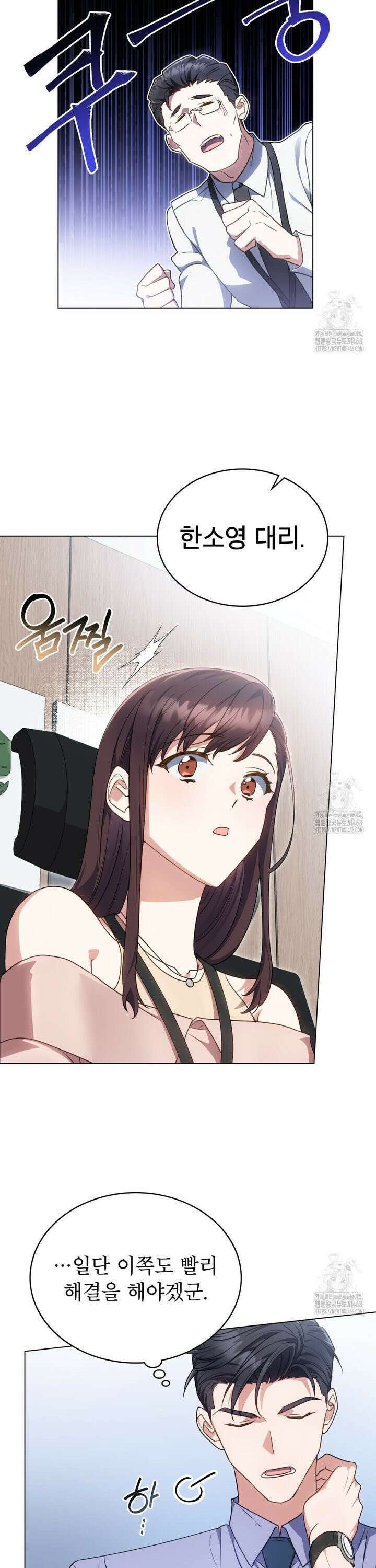 상사와 몰래 하는 짓  4화 11