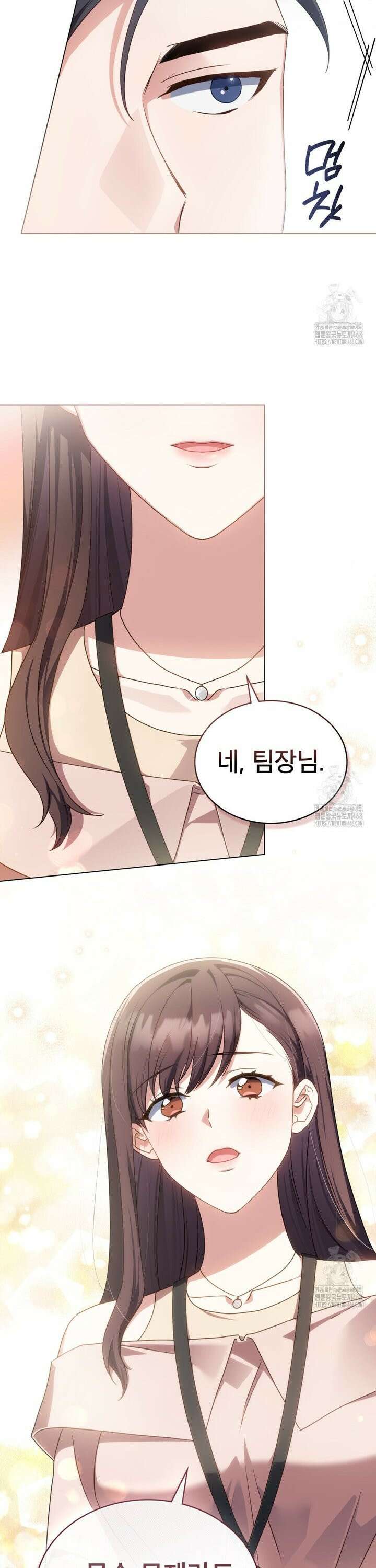 상사와 몰래 하는 짓  4화 14