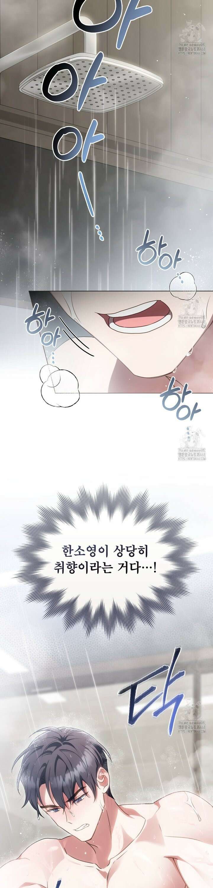 상사와 몰래 하는 짓  4화 16