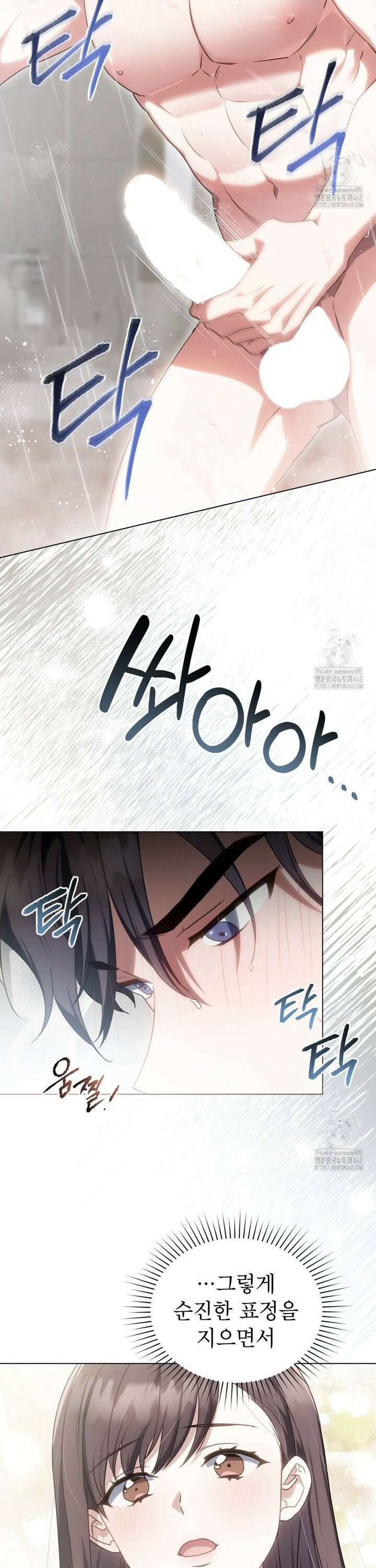 상사와 몰래 하는 짓  4화 17