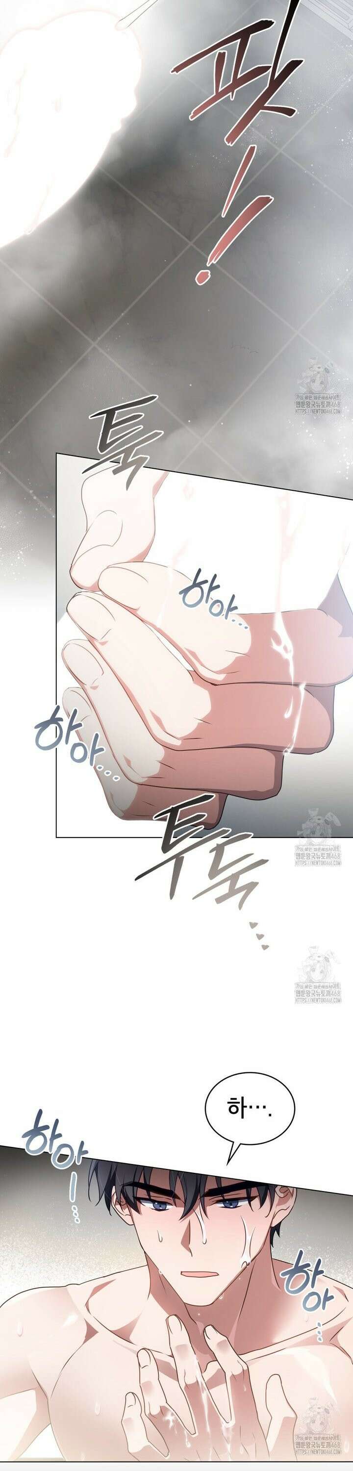 상사와 몰래 하는 짓  4화 19