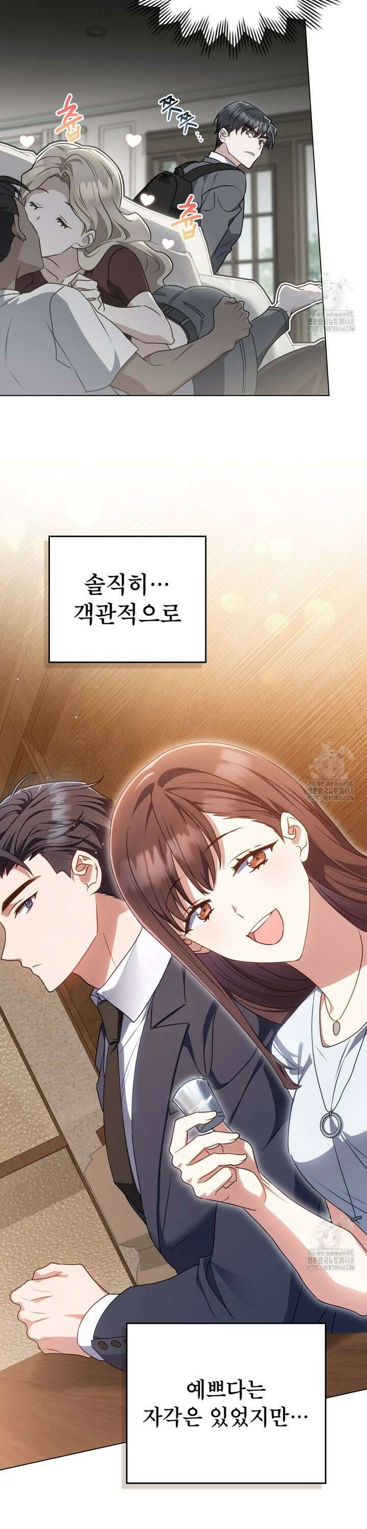 상사와 몰래 하는 짓  4화 21
