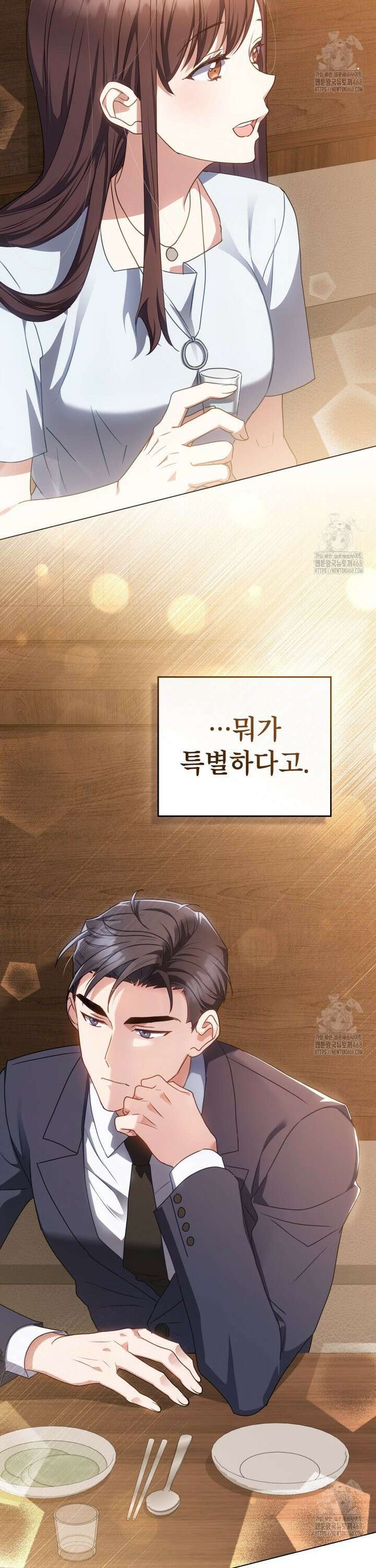 상사와 몰래 하는 짓  4화 23