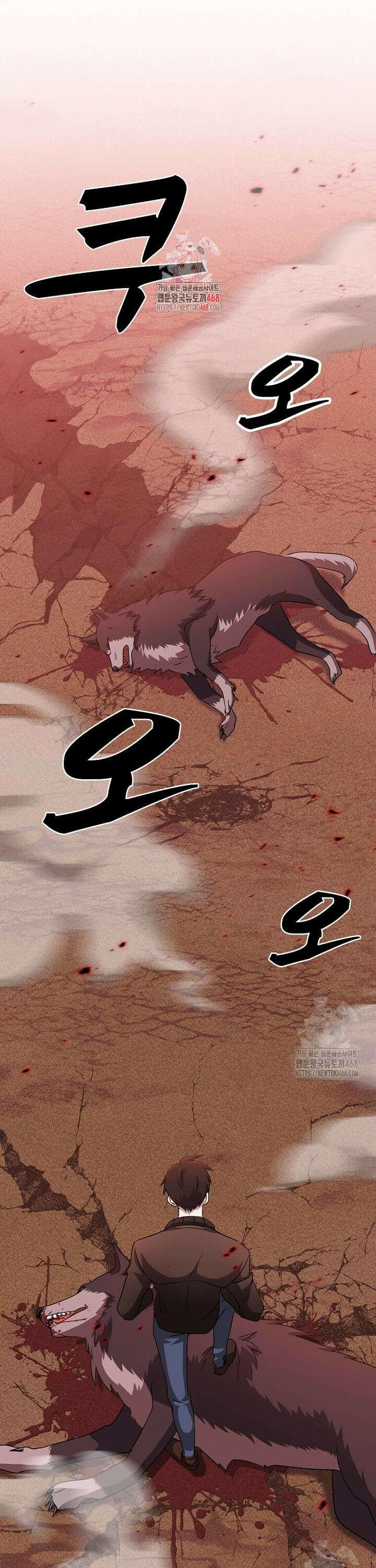 레벨업하는 무신님 10화 1