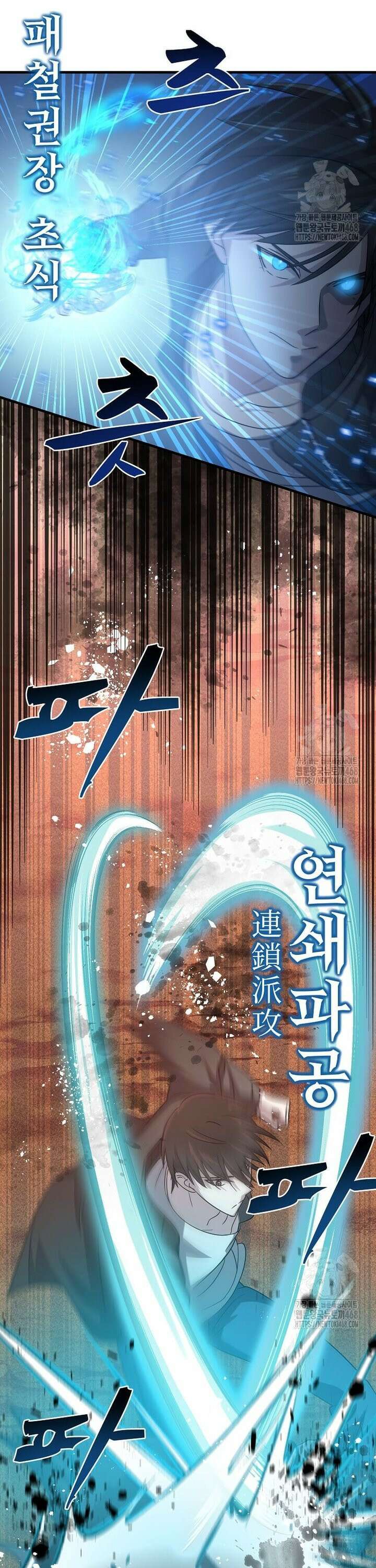 레벨업하는 무신님 10화 5