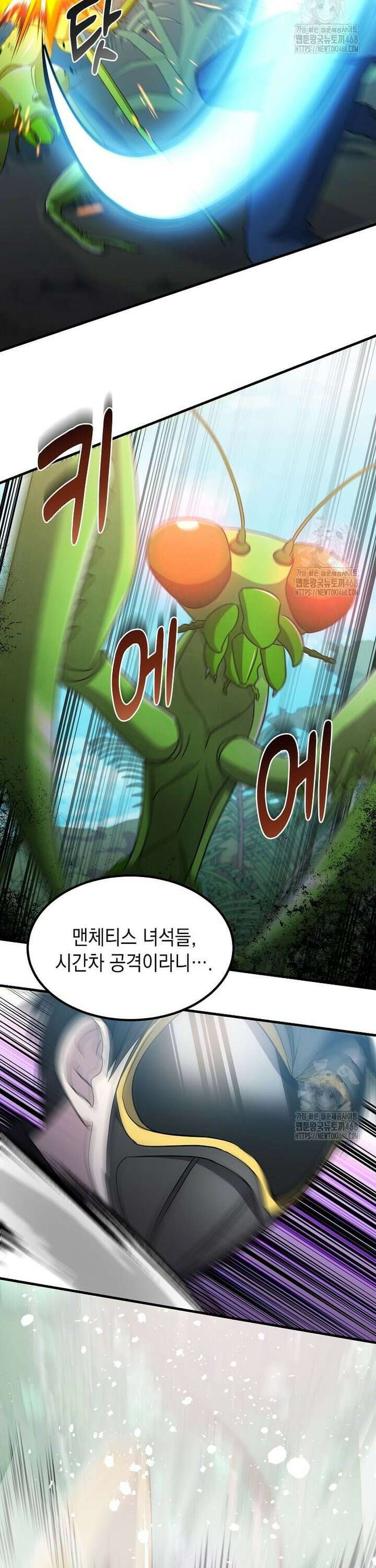 레벨업하는 무신님 20화 2
