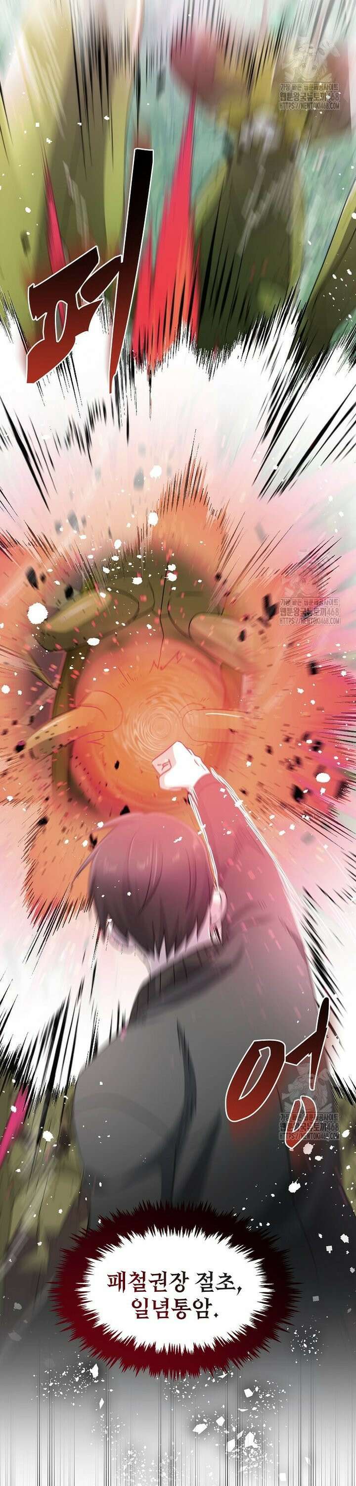 레벨업하는 무신님 20화 3
