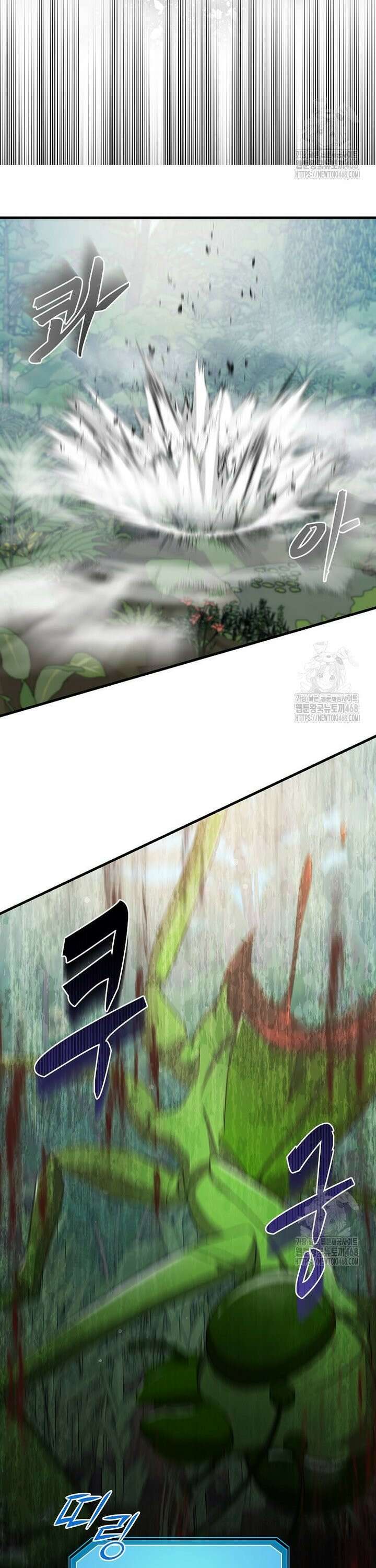 레벨업하는 무신님 20화 4